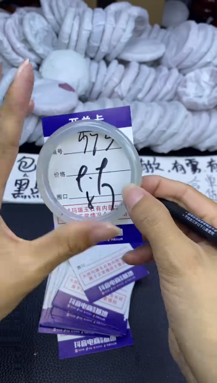 玛瑙/玉髓手镯未镶嵌973