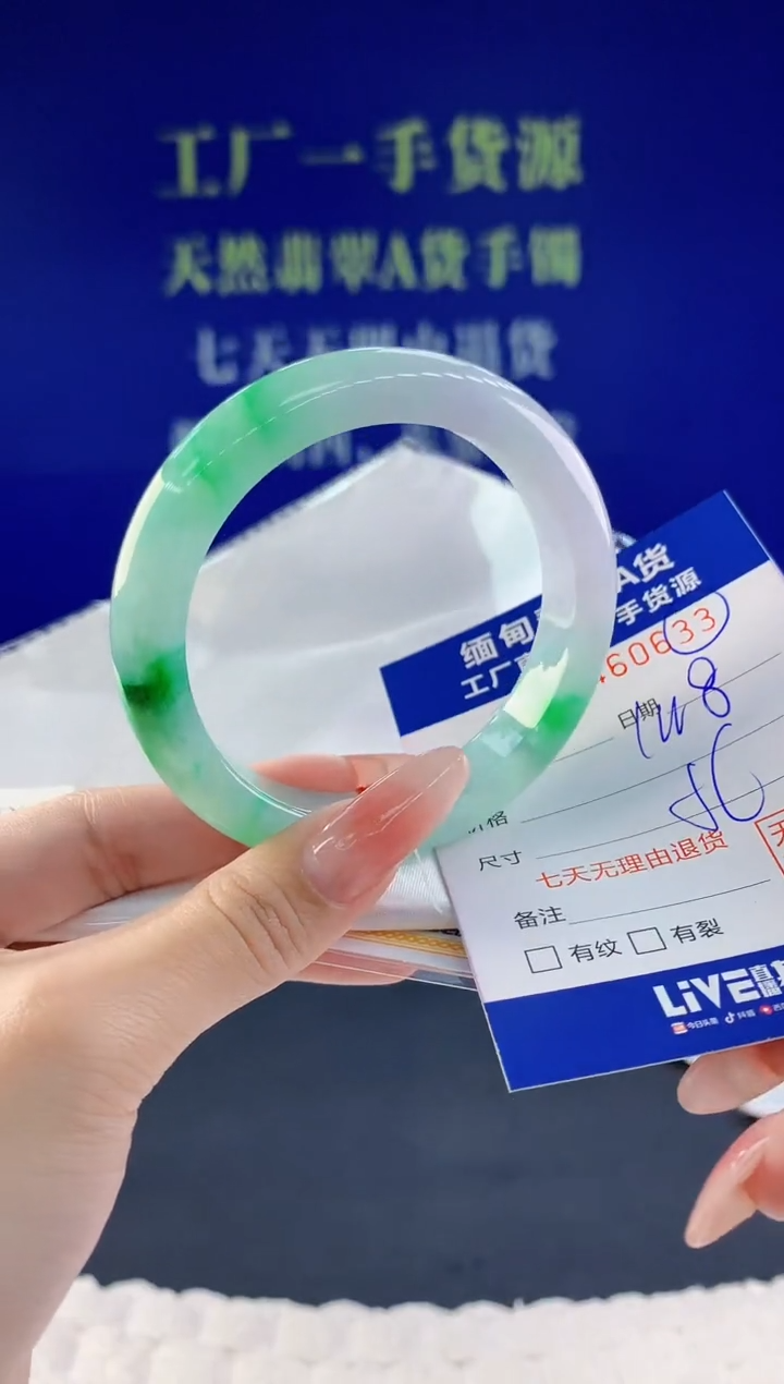 【闪购商品】翡翠手镯未镶嵌33天然A货翡翠