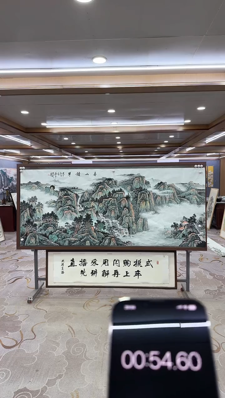 绘画DC 邵明义-八尺-山水国画
