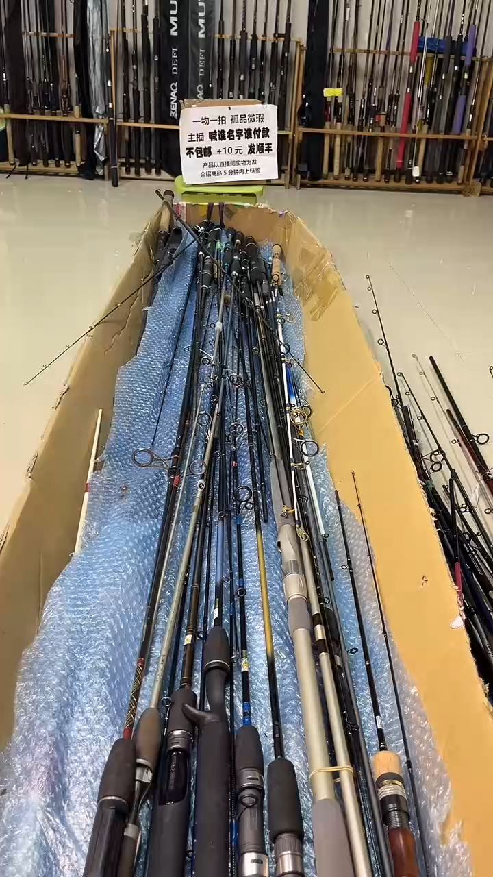 新****店中古鱼竿，实物以直播间为准