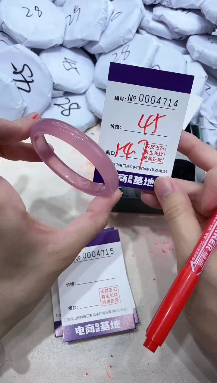 【闪购商品】玛瑙/玉髓手镯未镶嵌4714