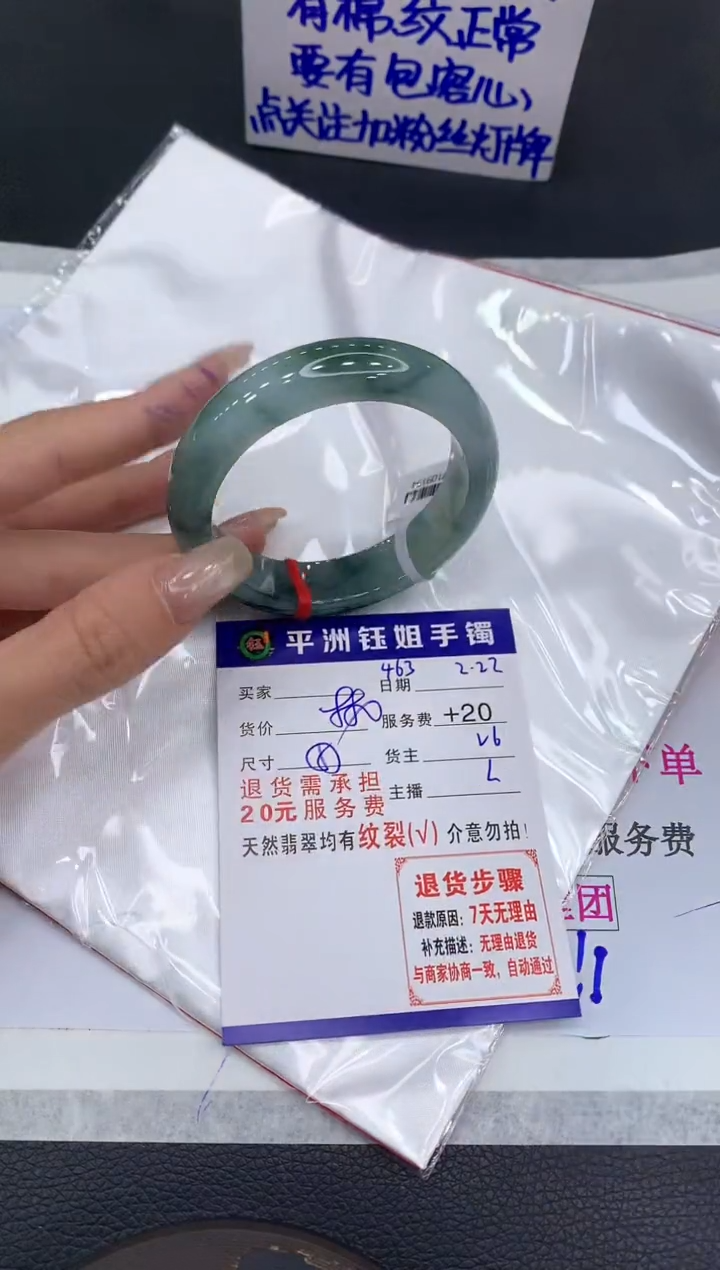 【闪购商品】翡翠手镯未镶嵌111111111