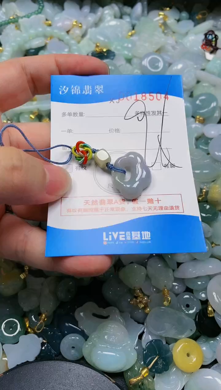 翡翠未镶嵌颈饰闪购商品0018503