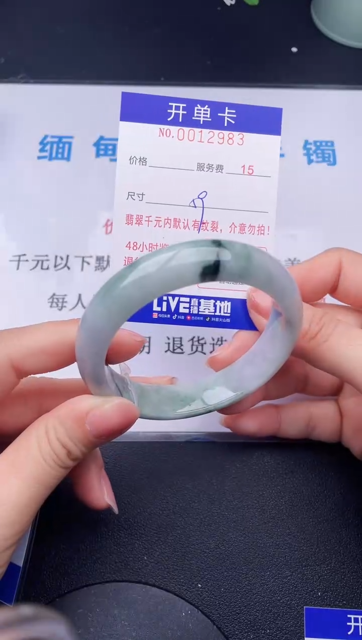 【闪购商品】翡翠手镯未镶嵌83天然翡翠A货