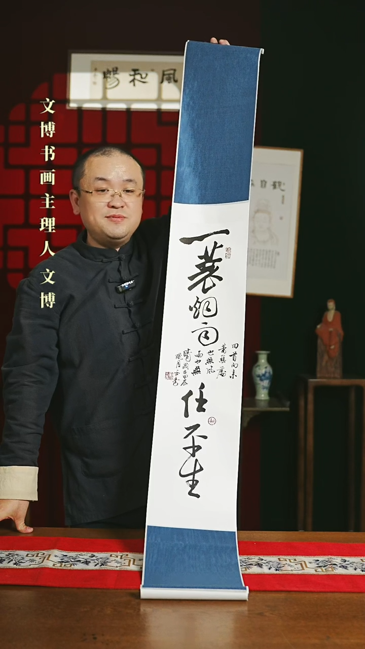 【闪购商品】国画书法卷轴 20*155一蓑烟雨任平生