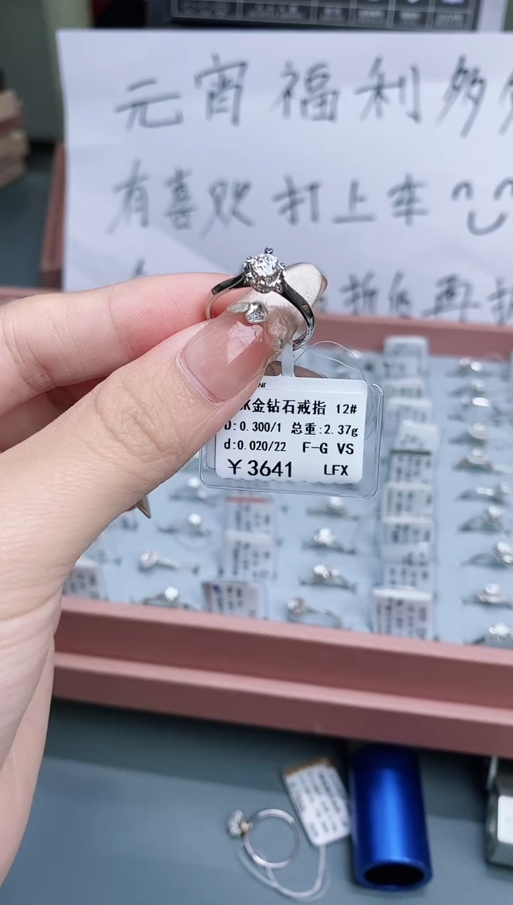 【闪购商品】钻石戒指/指环18K金镶嵌剪标签不退不换