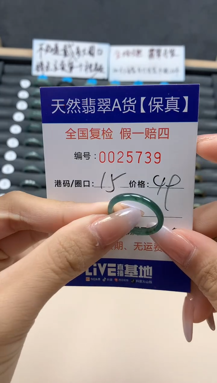 【闪购商品】翡翠戒指未镶嵌天然25739