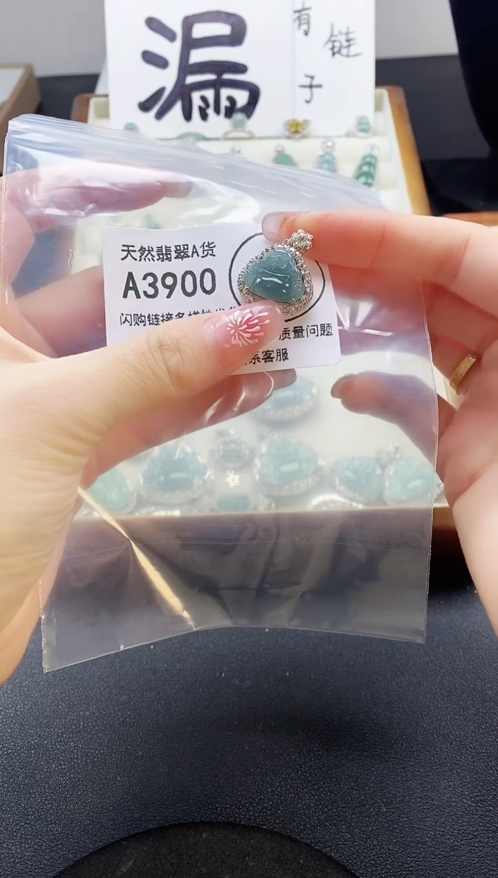 【闪购商品】翡翠吊坠(赠链)未镶嵌天然翡翠A货888
