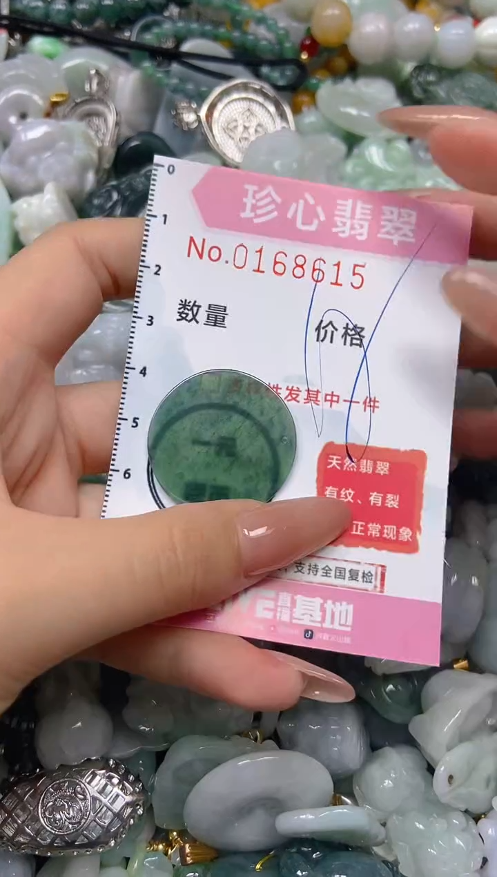 【闪购商品】翡翠颈饰未镶嵌闪购0168615