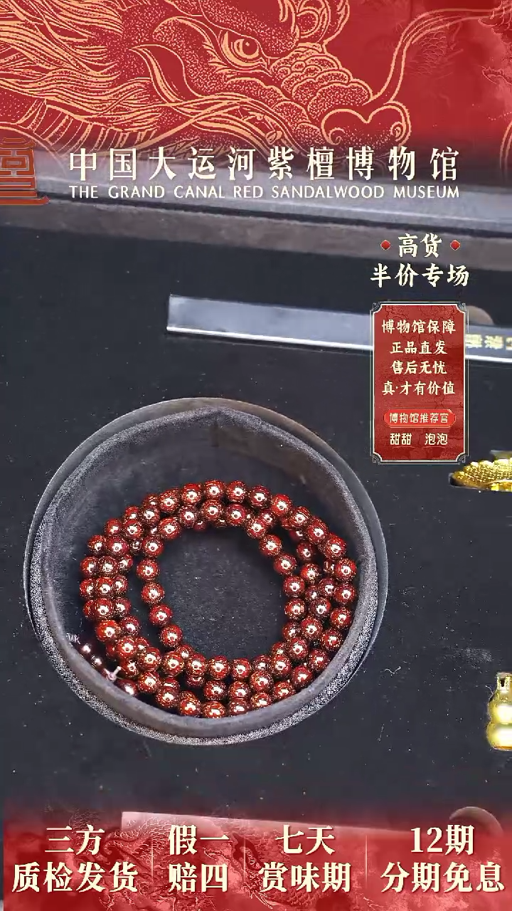 【闪购商品】小叶紫檀手串/手链0.8*108神爆多样性发其一
