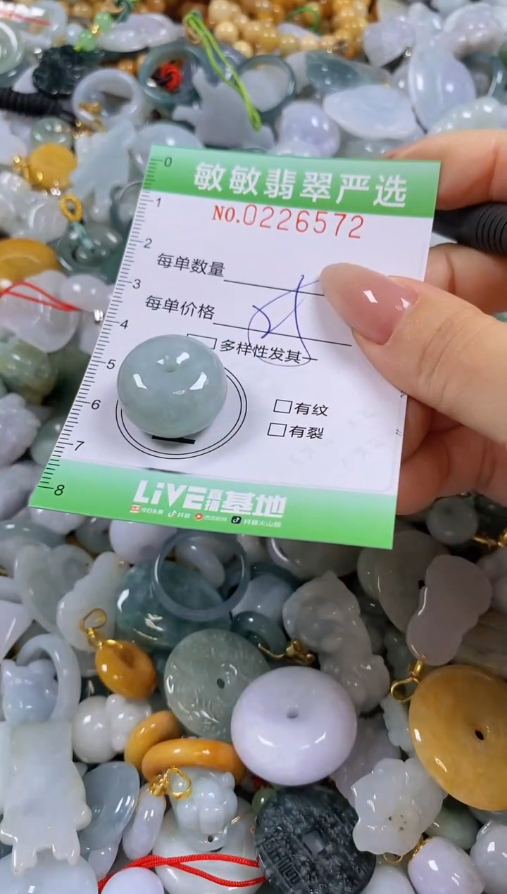 翡翠未镶嵌颈饰闪购0226572