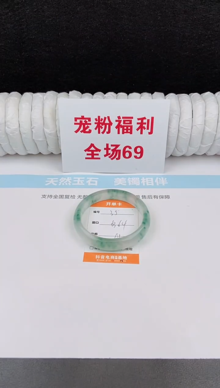 未镶嵌手镯石英质玉35