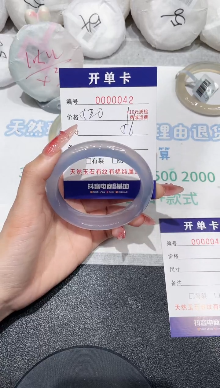 【闪购商品】玛瑙/玉髓手镯未镶嵌42