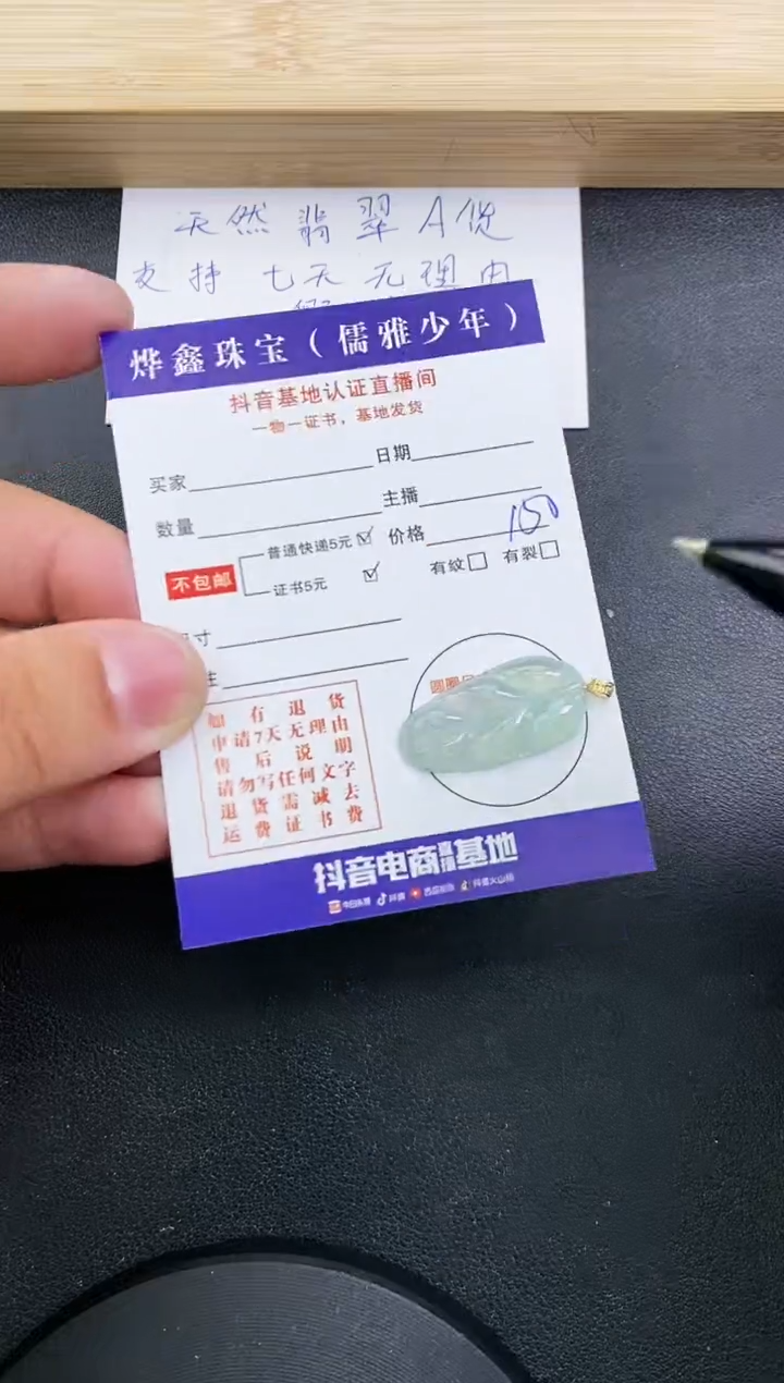 【闪购商品】翡翠颈饰18K金镶嵌天然翡翠A货赠皮绳