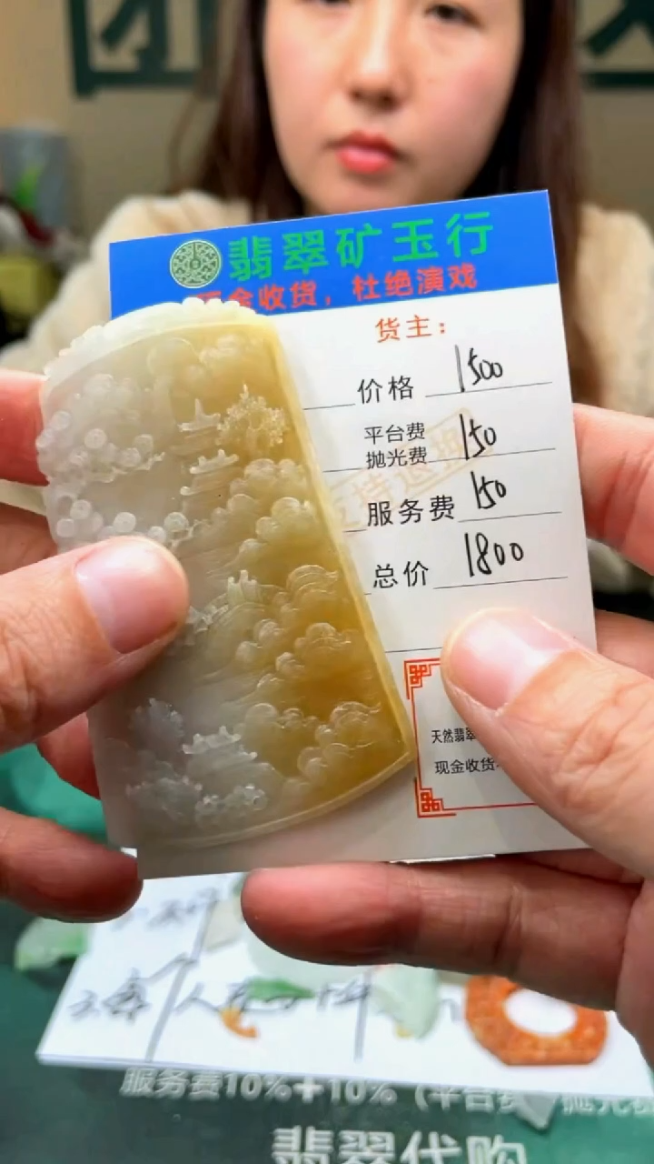 【闪购商品】定制翡翠未镶嵌毛货-不退不换-