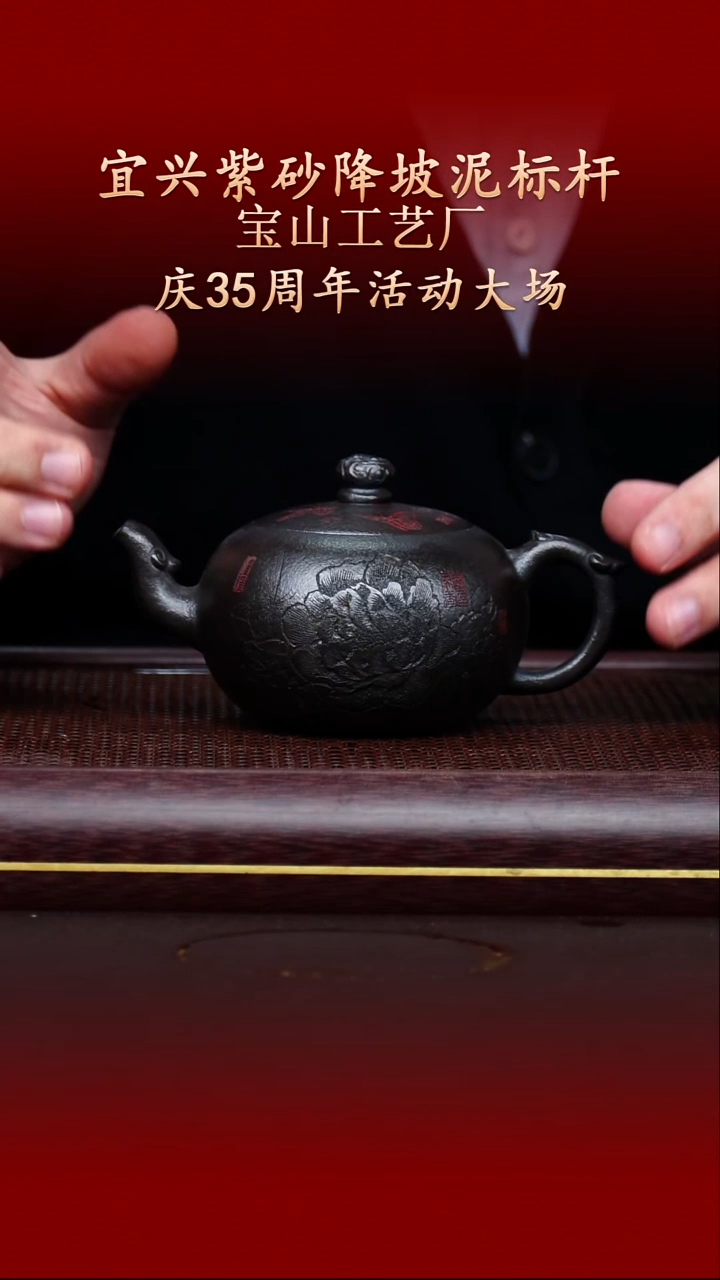 陶藏紫砂甄选-紫砂壶34