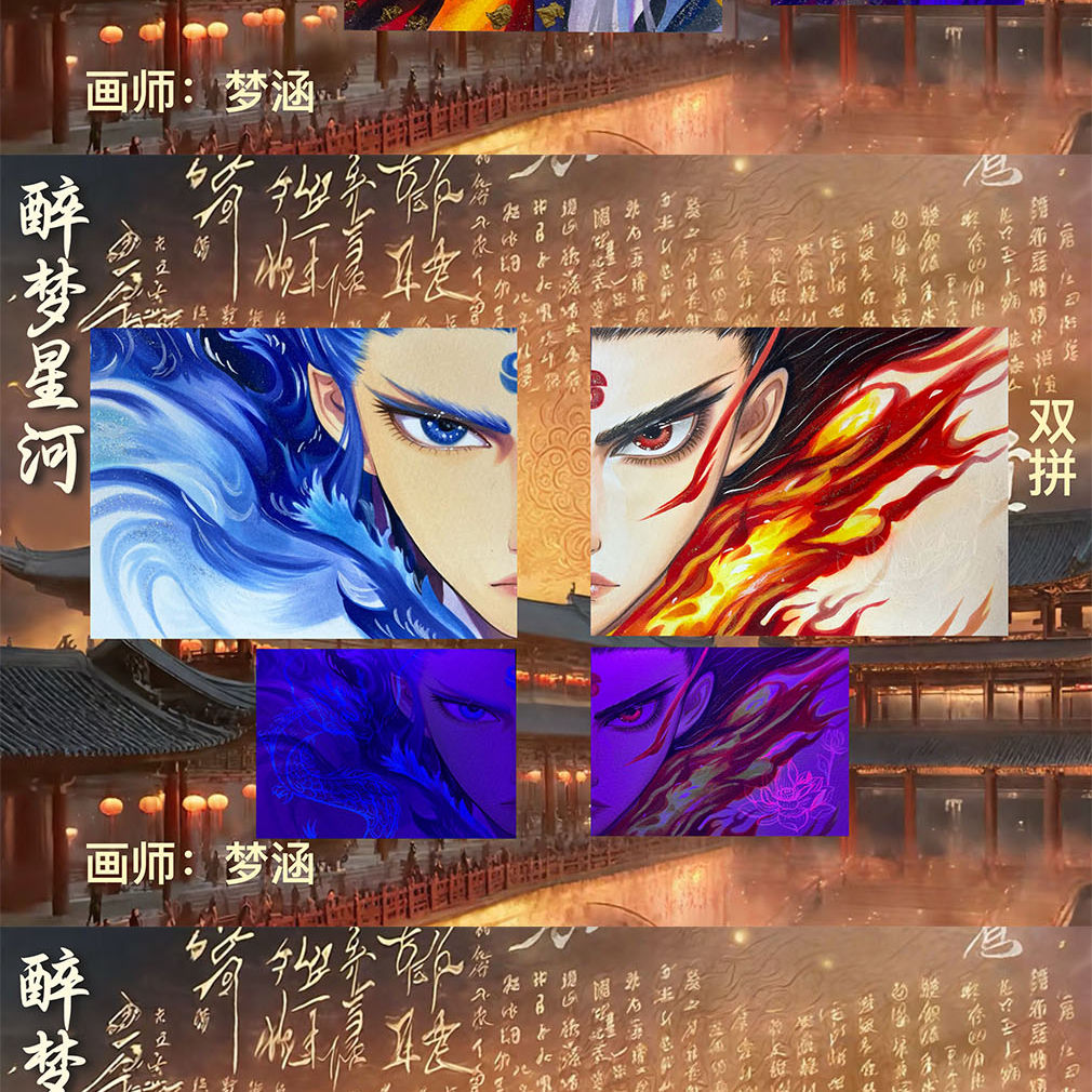 妞妞【手绘】鸿梦工作室 《醉梦星河》收藏卡牌 盲盒 默认代拆