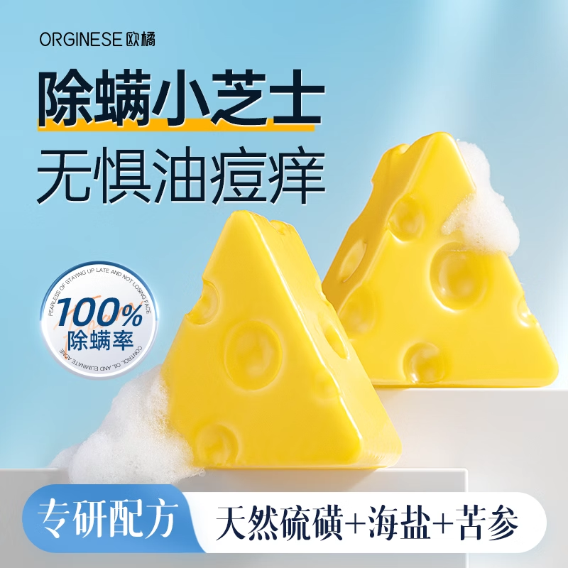 净螨控油祛痘皂手工脸部深层净肤沐浴三合一抑菌洁净