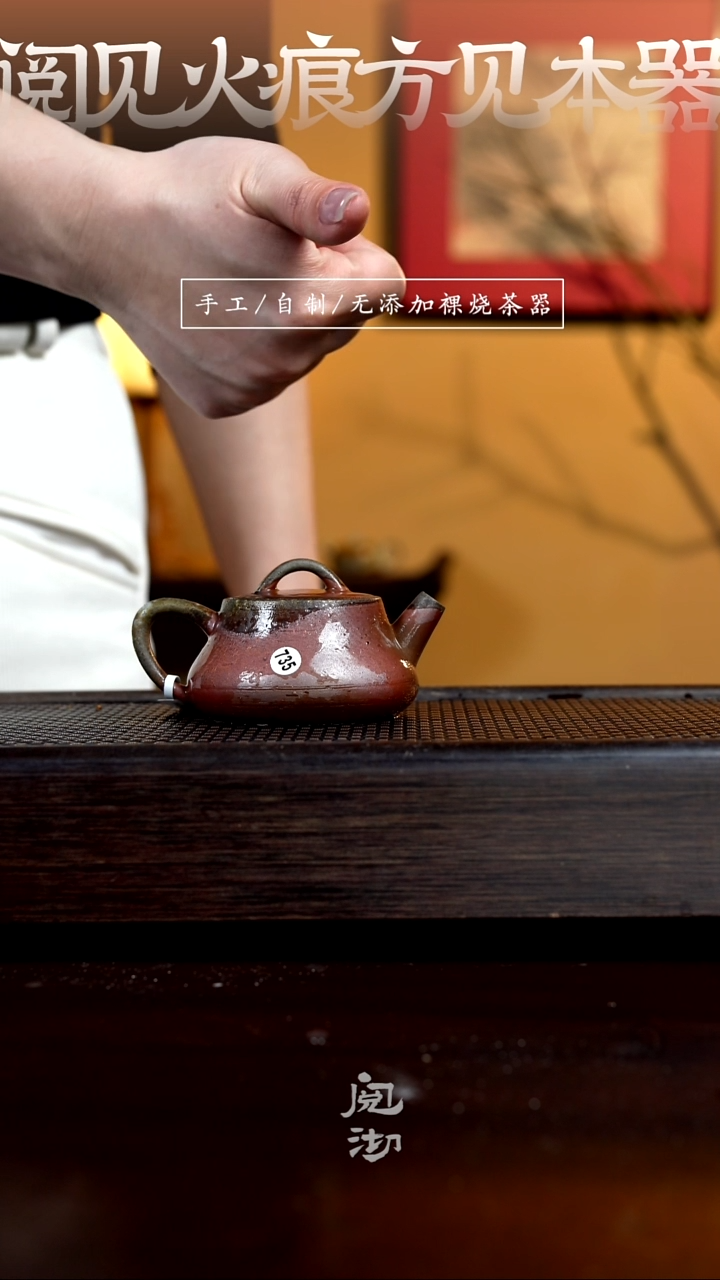 【闪购商品】735础瓢壶           