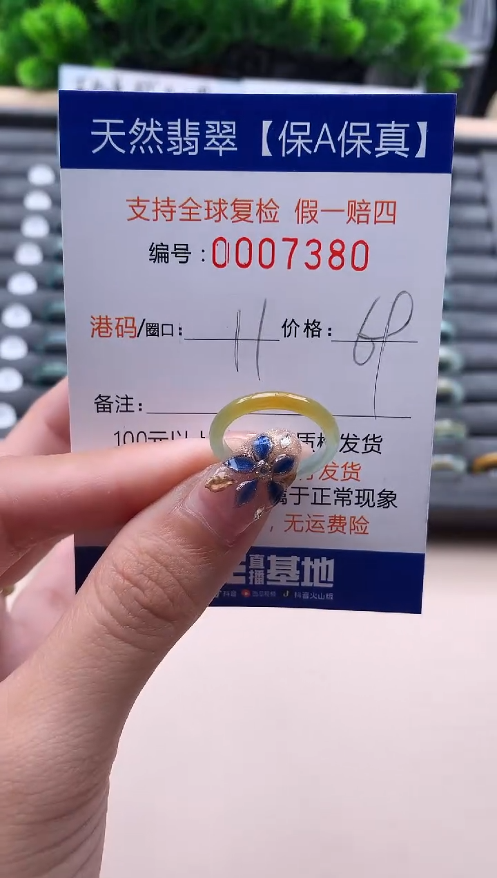 未镶嵌戒指翡翠粉*粉7380