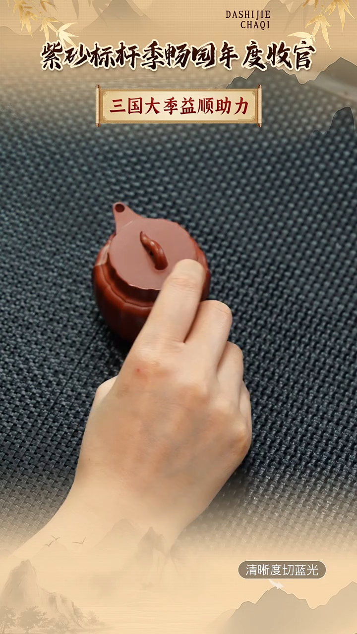 茶壶紫砂季畅园 朱泥 僧帽90CC左右