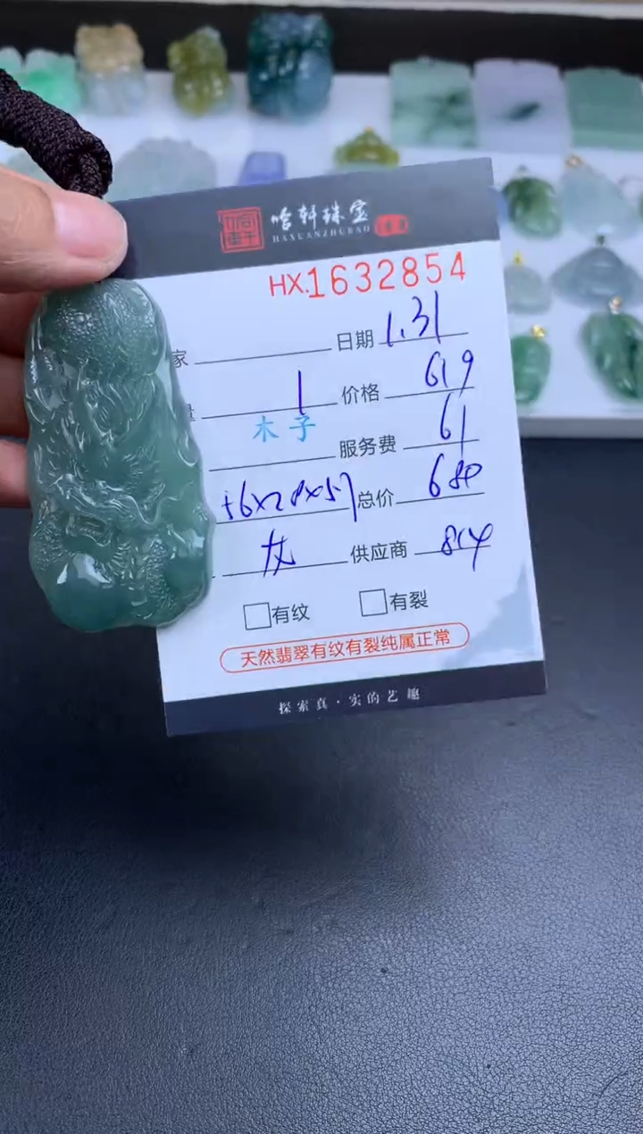 【闪购商品】翡翠挂件未镶嵌哈轩 挂件1