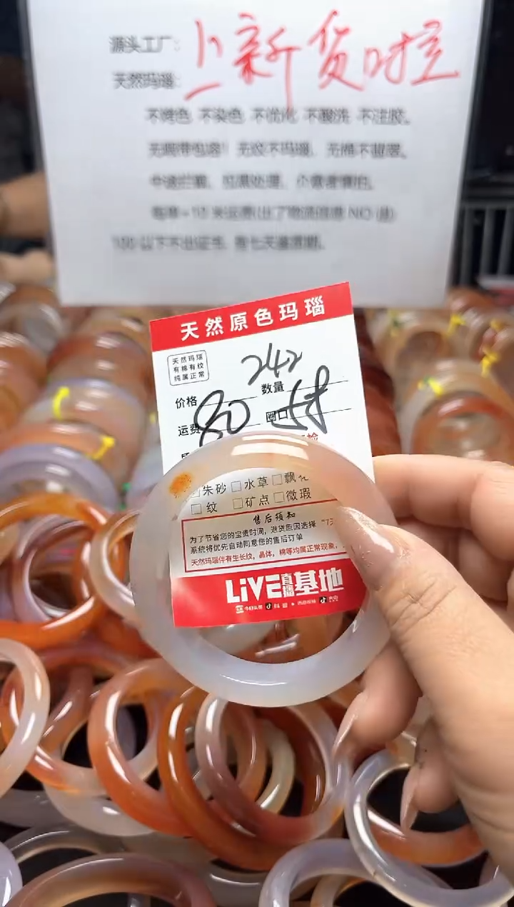 【闪购商品】玛瑙/玉髓手镯合金242