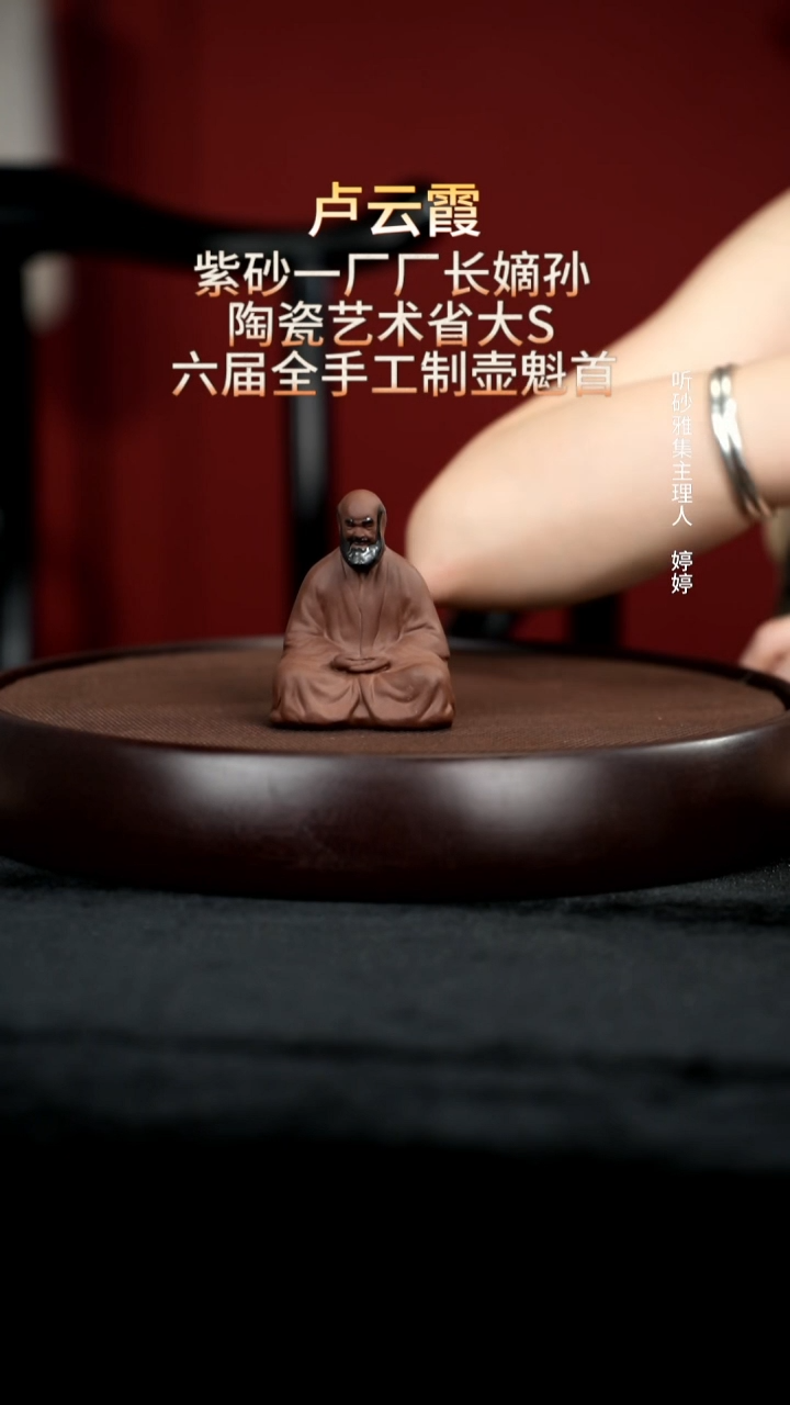 茶壶紫砂2紫砂茶宠达摩