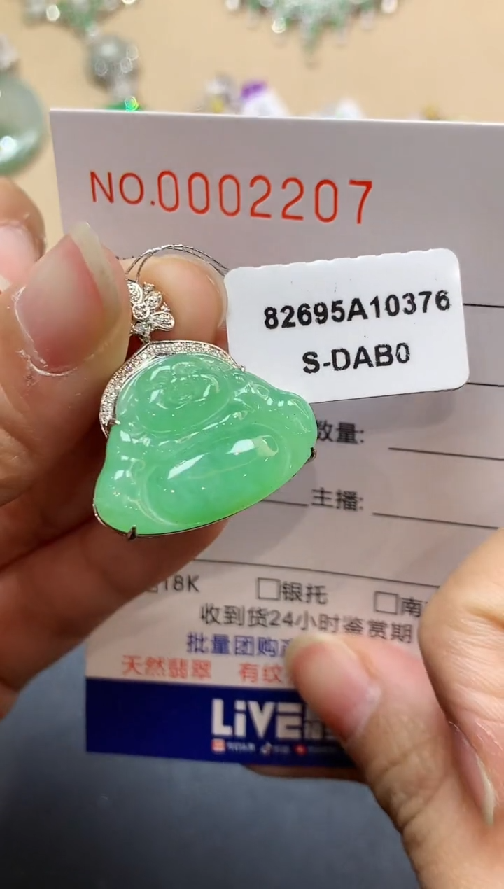 【闪购商品】翡翠吊坠(不含链)18K金镶嵌2207  