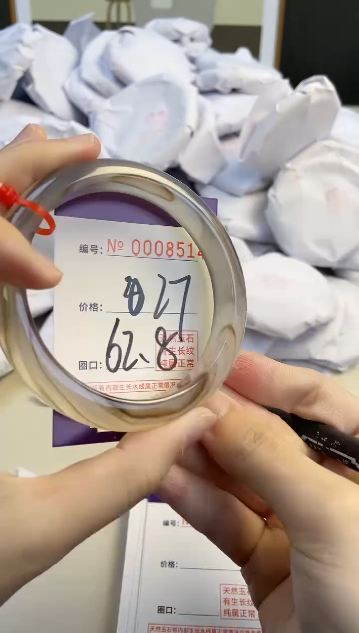 【闪购商品】玛瑙/玉髓手镯未镶嵌8514