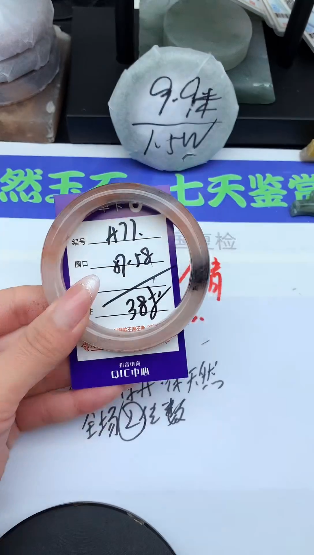 未镶嵌手镯石英岩玉A77-57-58