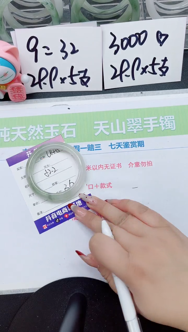 【闪购商品】石英质玉手镯未镶嵌a48