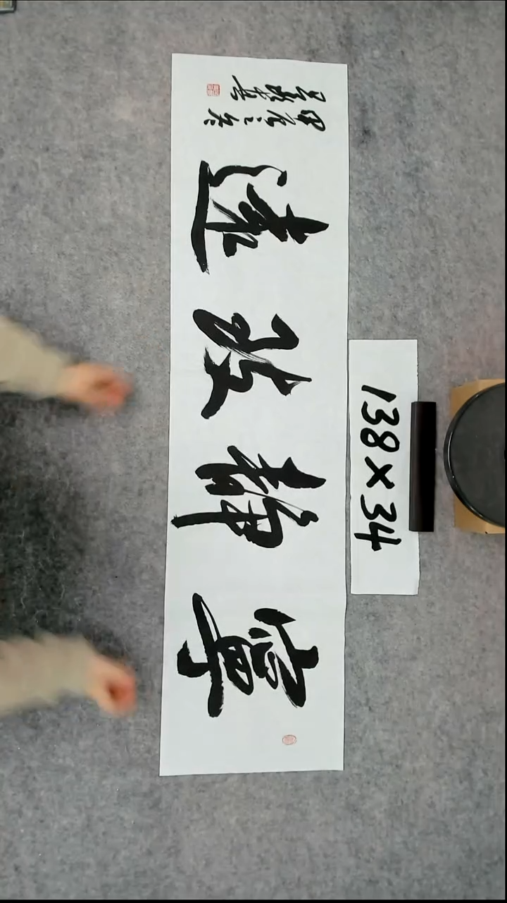 书法吕老师书法作品