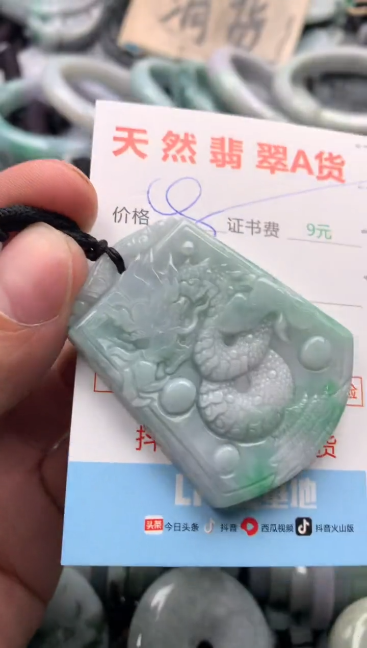 【闪购商品】翡翠吊坠(不含链)未镶嵌1