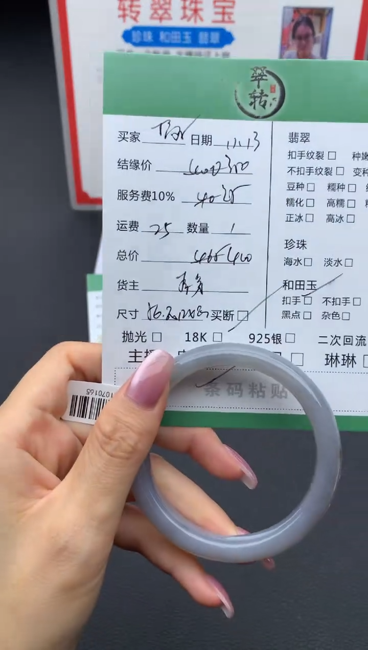 未镶嵌手镯和田玉橘**?手镯