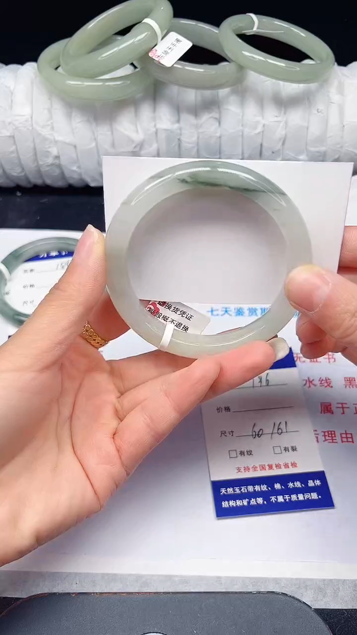 未镶嵌手镯石英质玉196-60/61