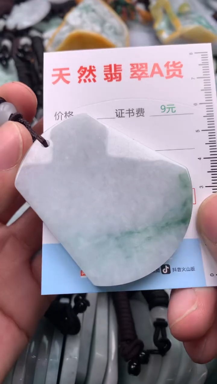 【闪购商品】翡翠吊坠(不含链)未镶嵌1