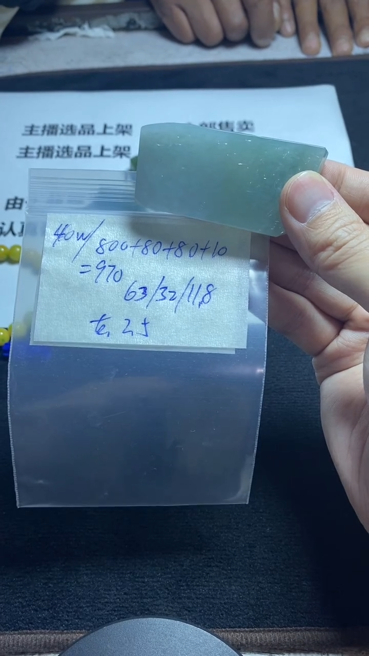 【闪购商品】定制翡翠未镶嵌翡翠片料