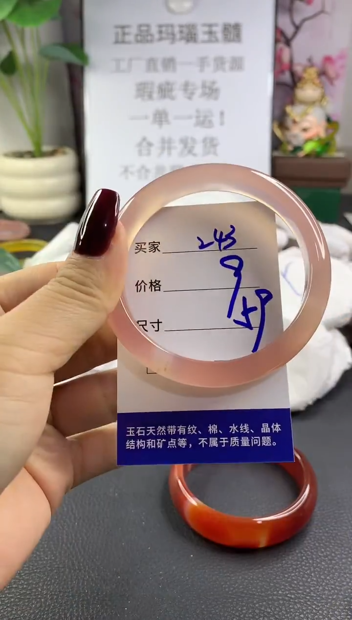 手镯玛瑙/玉髓未镶嵌243