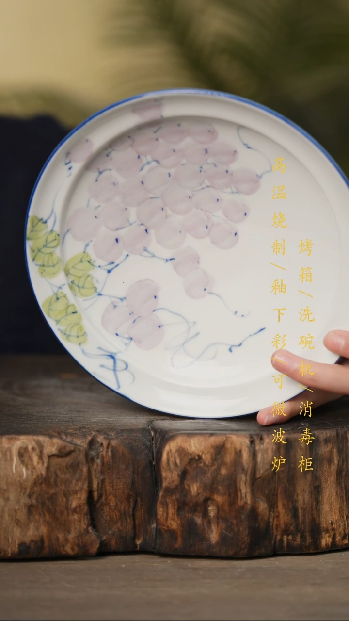 瓷片景德镇高温釉下彩可微波烤箱洗碗机