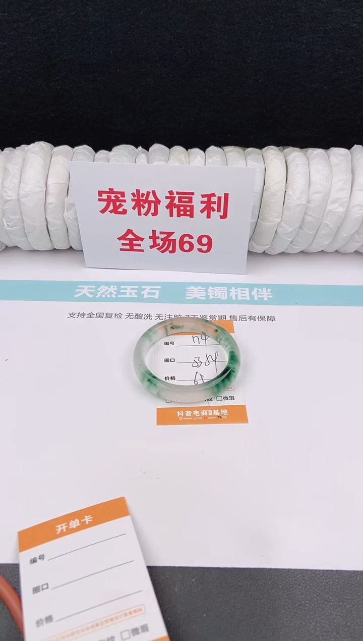 未镶嵌手镯石英质玉174