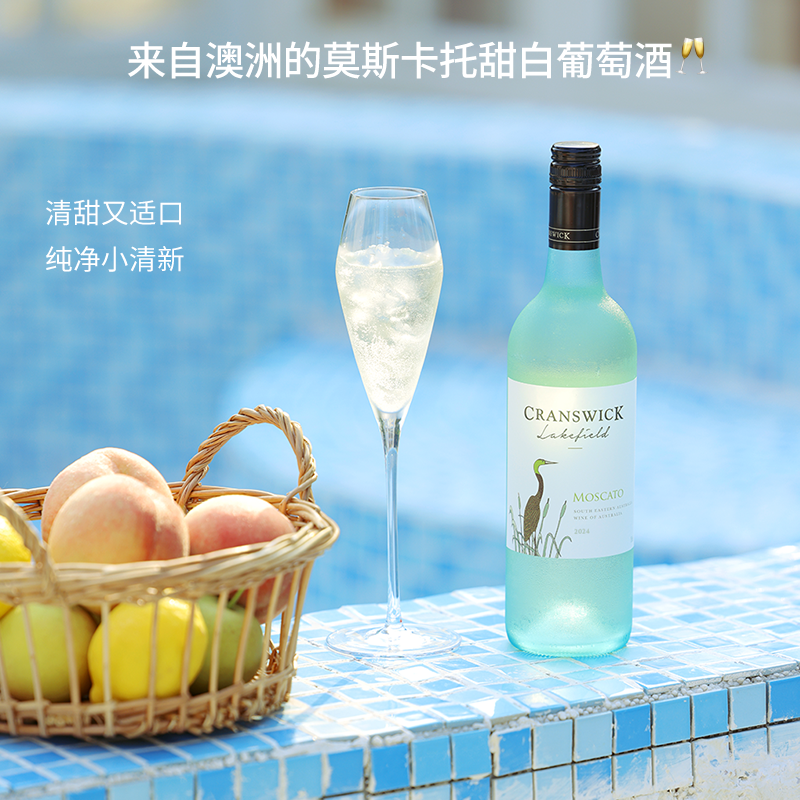 【损标集合】澳大利亚甜白 智利鸟酒 小花束莫斯卡托起泡酒