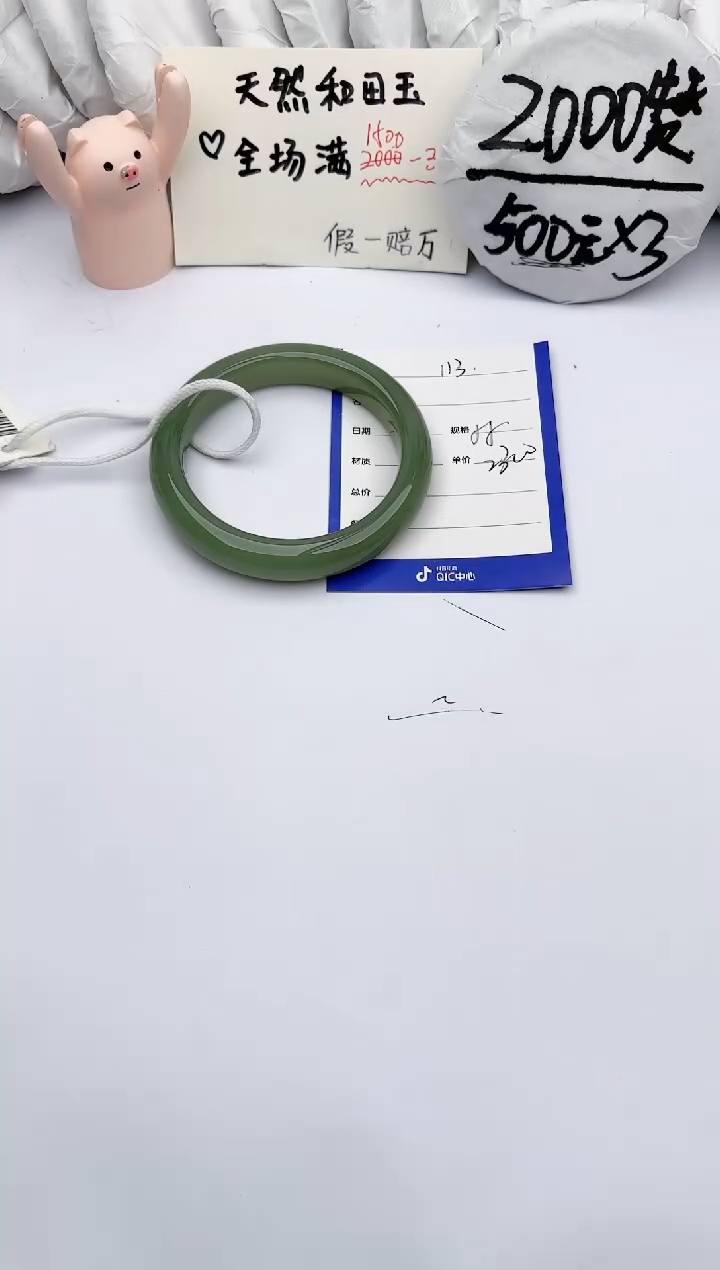 【闪购商品】和田玉手镯未镶嵌玉轩阁113
