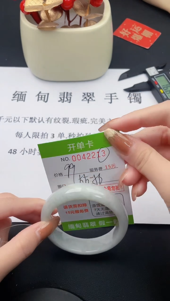 【闪购商品】翡翠手镯未镶嵌14天然A货翡翠