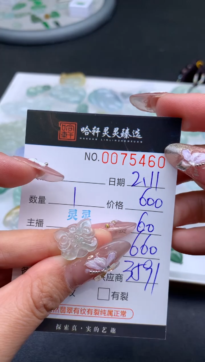 【闪购商品】翡翠挂件未镶嵌哈轩 挂件1