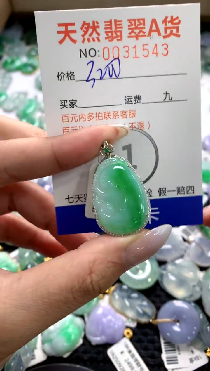 颈饰18K金镶嵌翡翠1111111111111111