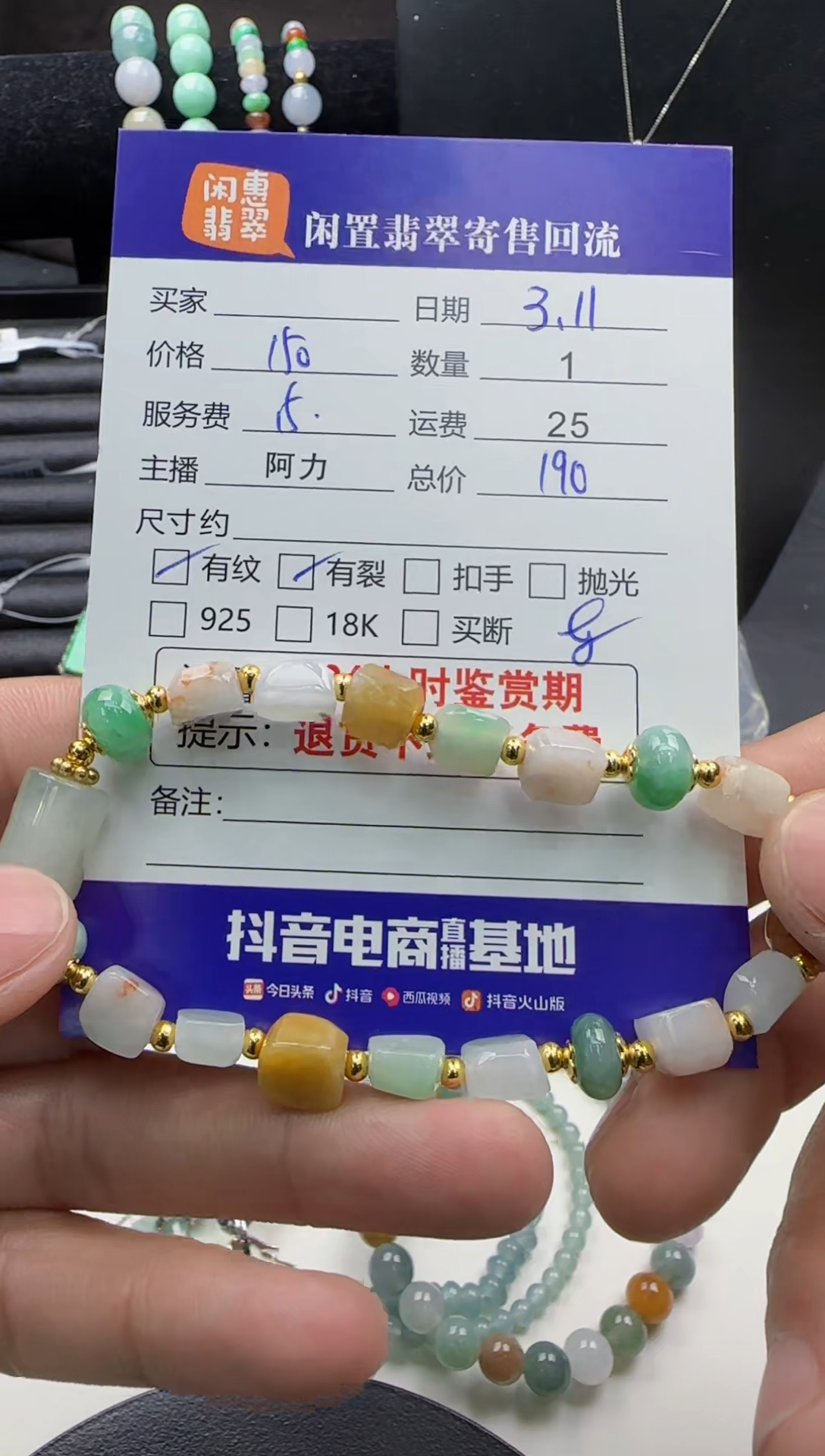 【闪购商品】翡翠手串未镶嵌翡翠珠串