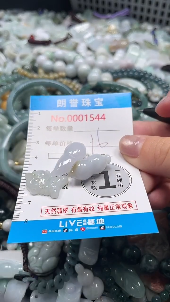 颈饰未镶嵌翡翠翡翠未镶嵌颈饰翡翠吊坠1544