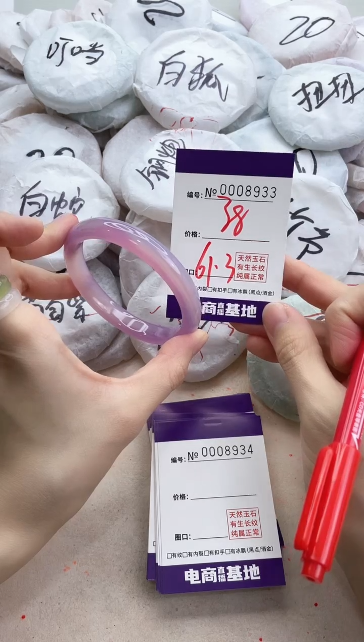 【闪购商品】玛瑙/玉髓手镯未镶嵌8933