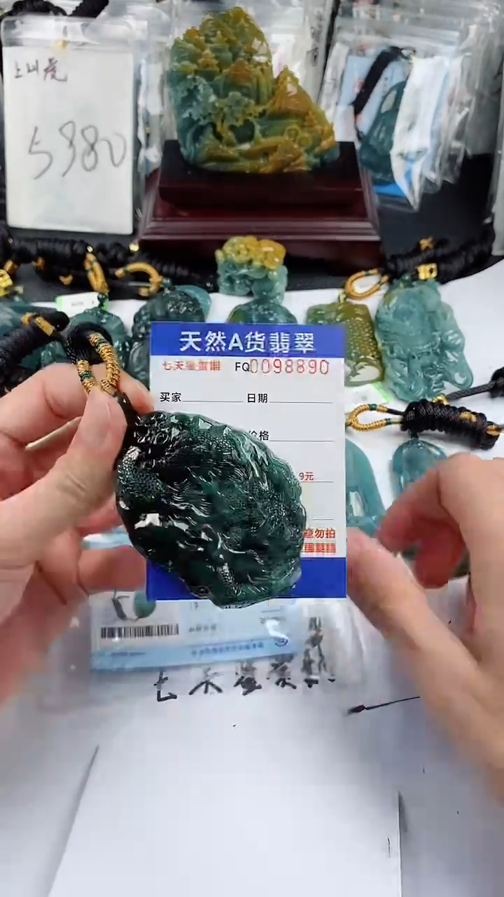 【闪购商品】翡翠颈饰未镶嵌            